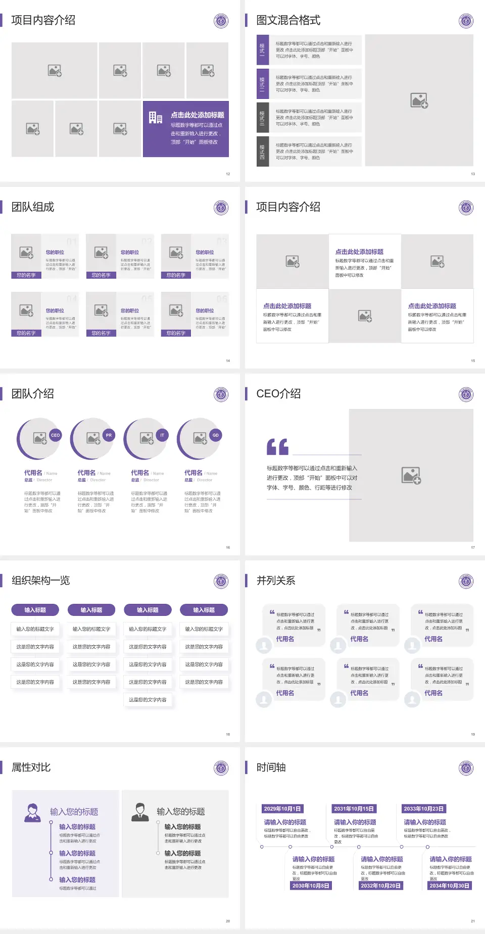 佛山市禅城区中心医院患者教育与指导PPT模板4:3格式幻灯片预览图3