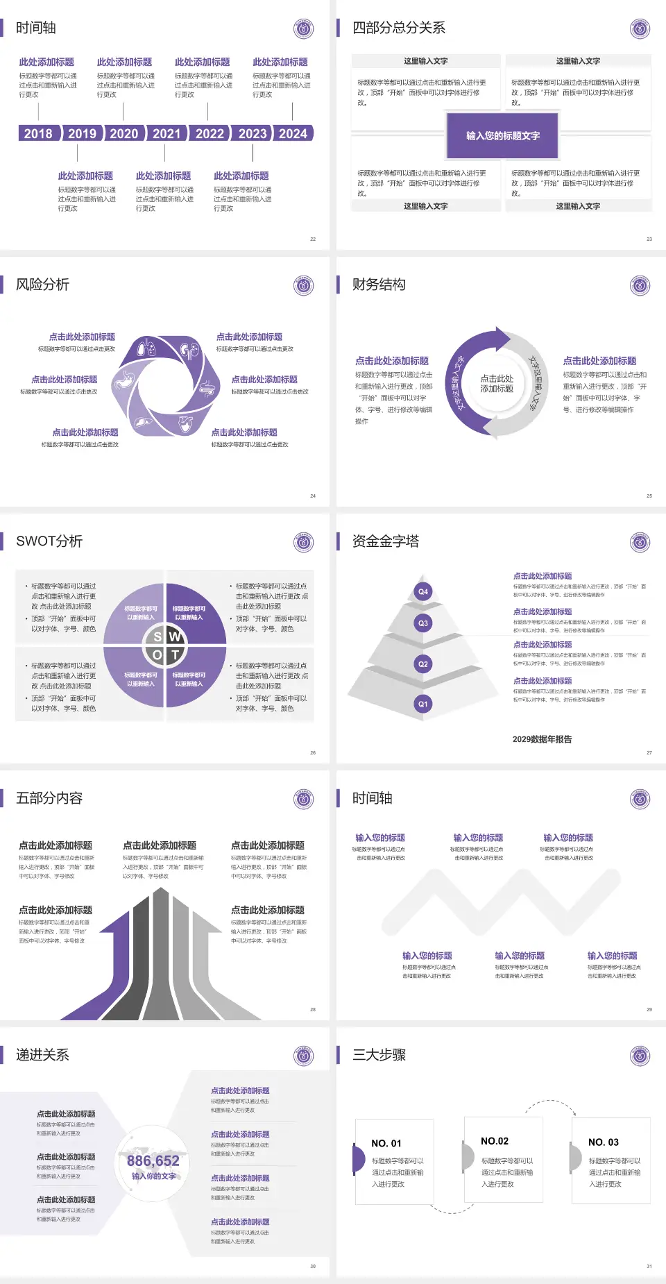 佛山市禅城区中心医院患者教育与指导PPT模板4:3格式幻灯片预览图4