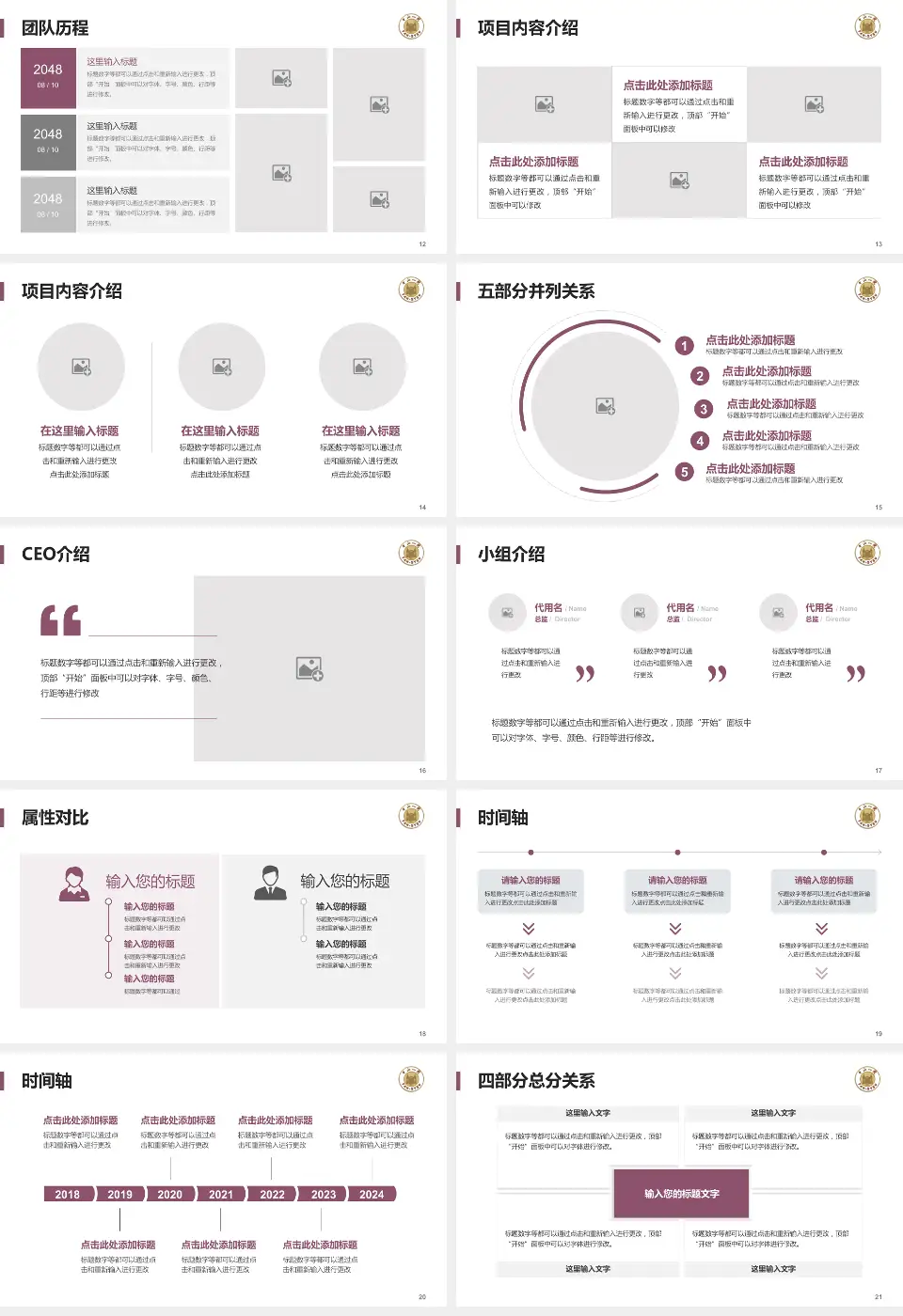 中山大学附属第一医院科研成果展示PPT模板16:9格式幻灯片预览图3