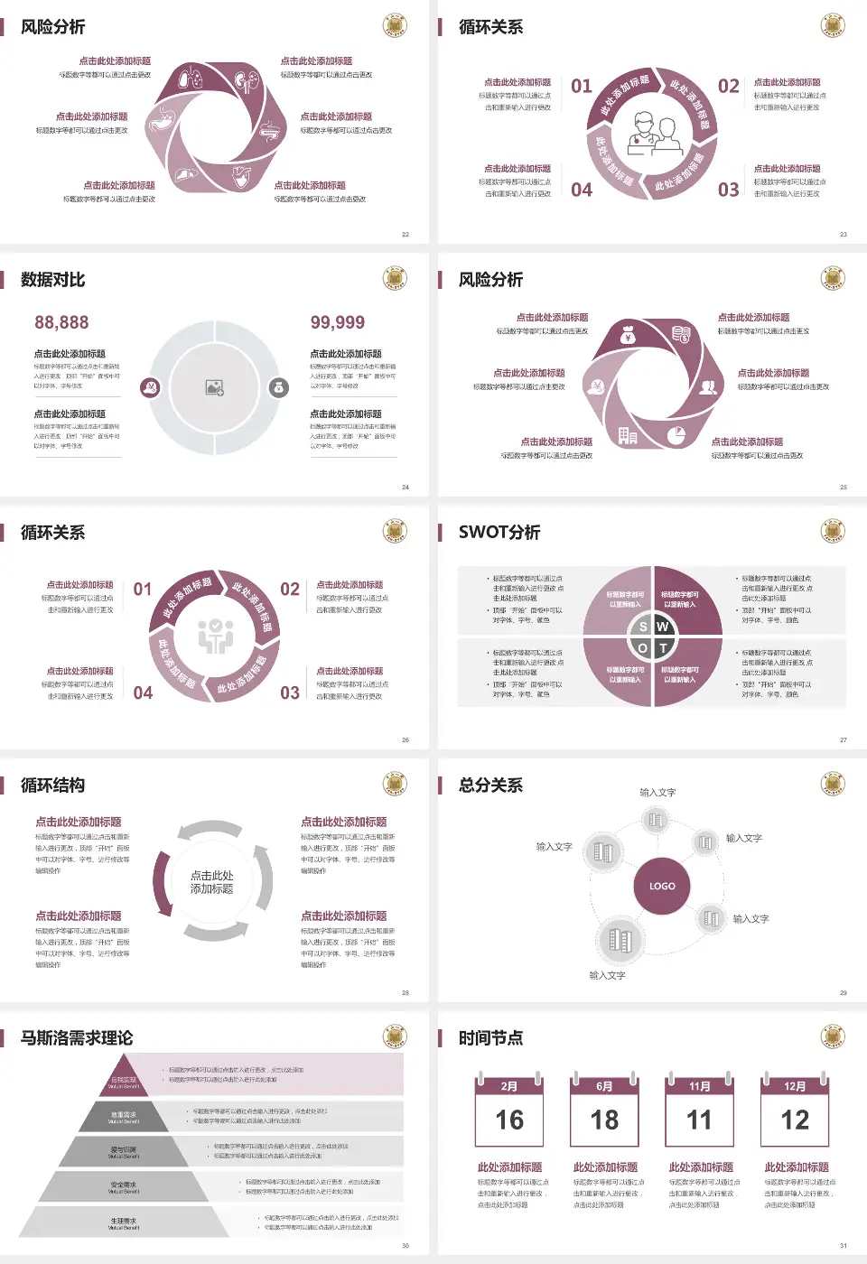 中山大学附属第一医院科研成果展示PPT模板16:9格式幻灯片预览图4