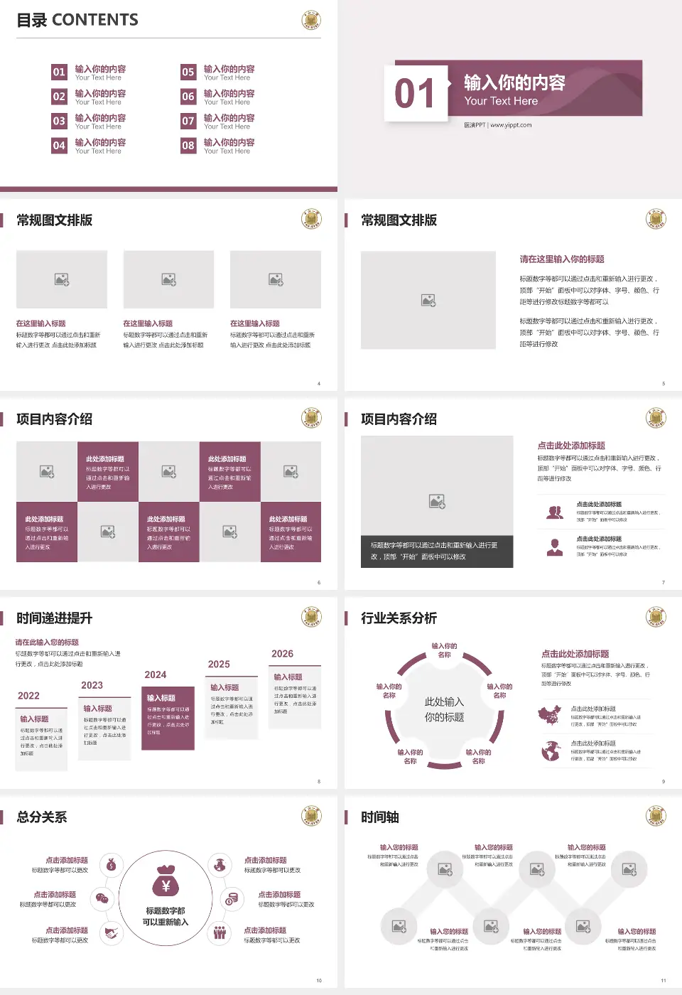 中山大学附属第一（南沙）医院财务与预算报告PPT模板16:9格式幻灯片预览图2