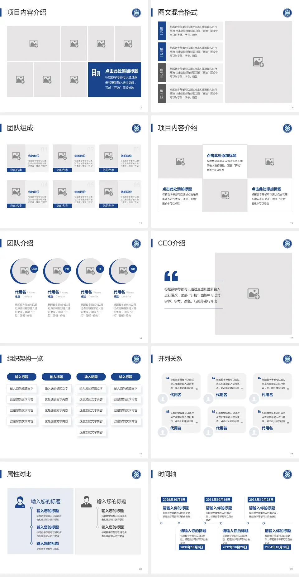 中山大学附属第五医院患者教育与指导PPT模板4:3格式幻灯片预览图3