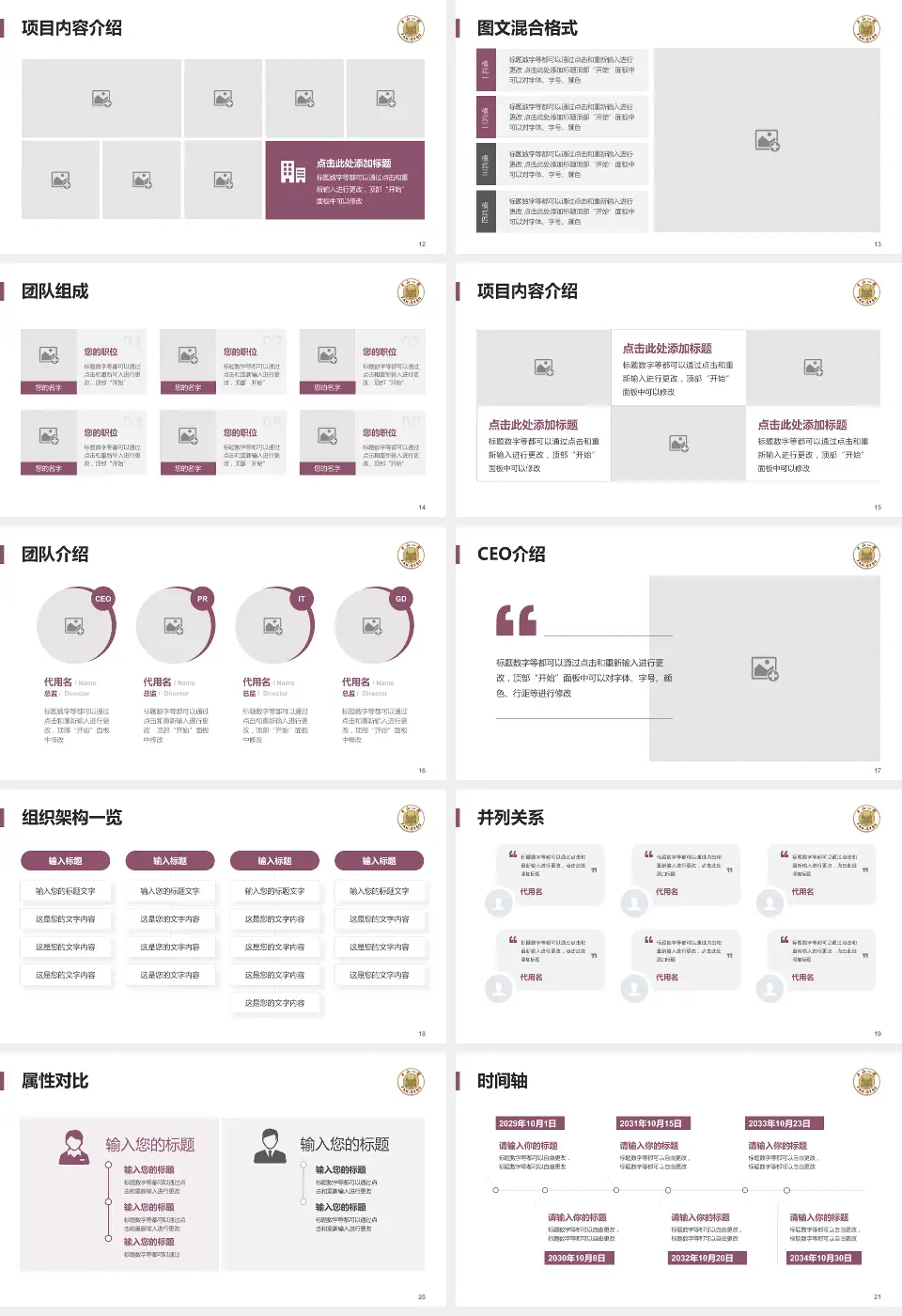 中山大学附属第一（南沙）医院患者教育与指导PPT模板16:9格式幻灯片预览图3