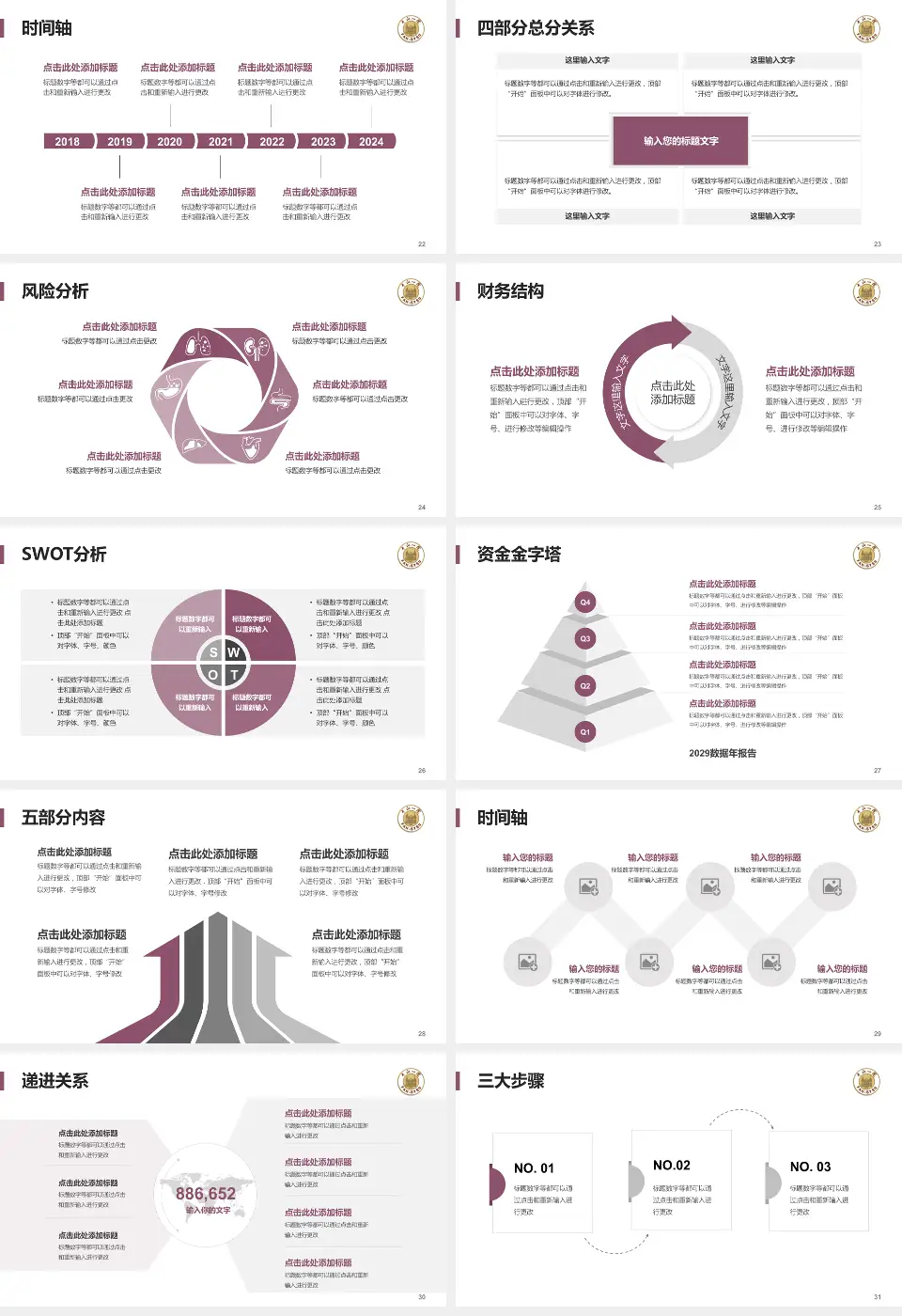 中山大学附属第一（南沙）医院患者教育与指导PPT模板16:9格式幻灯片预览图4