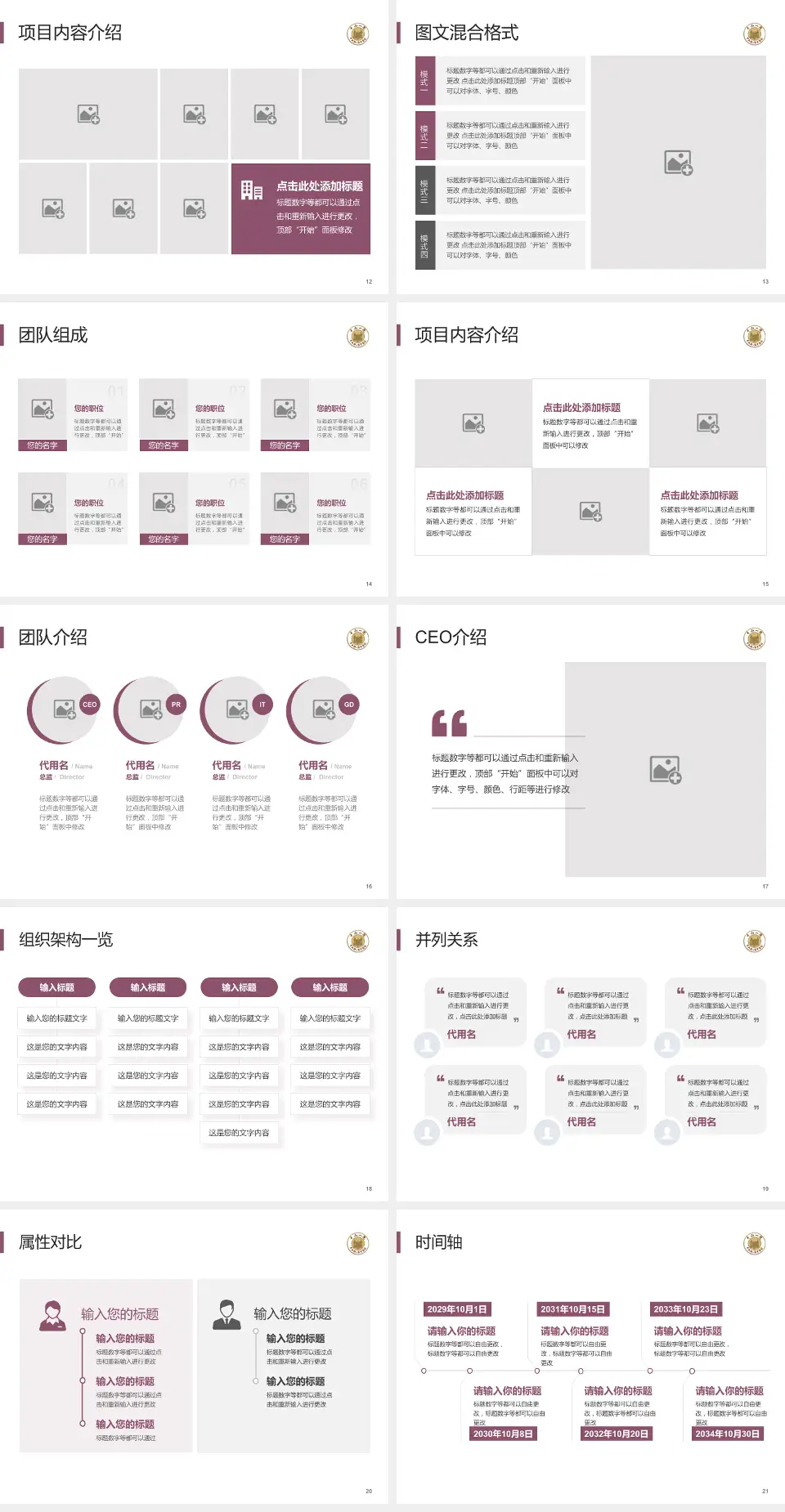 中山大学附属第一医院惠亚医院患者教育与指导PPT模板4:3格式幻灯片预览图3