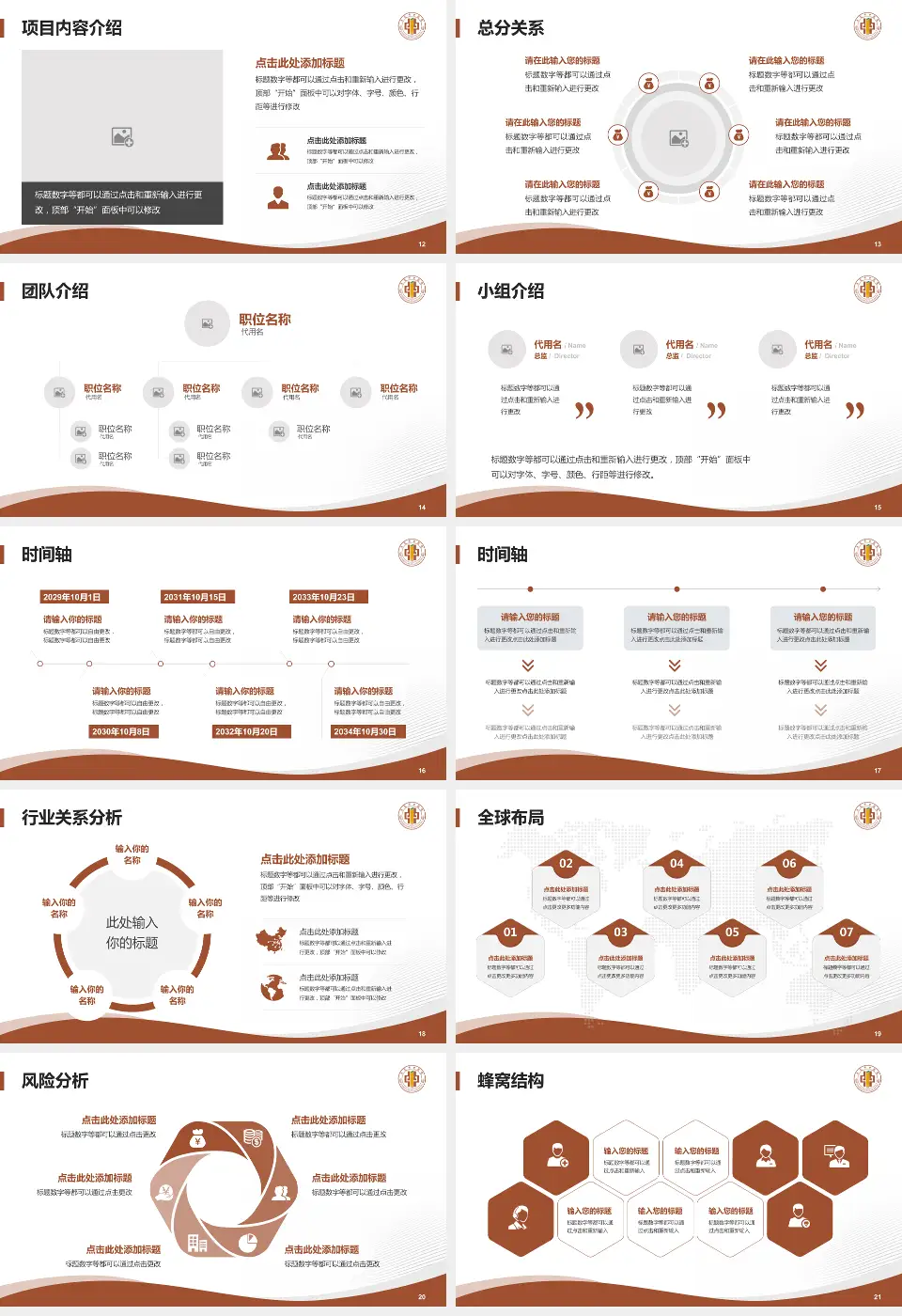 东莞市中医院分院会议与研讨会PPT模板16:9格式幻灯片预览图3
