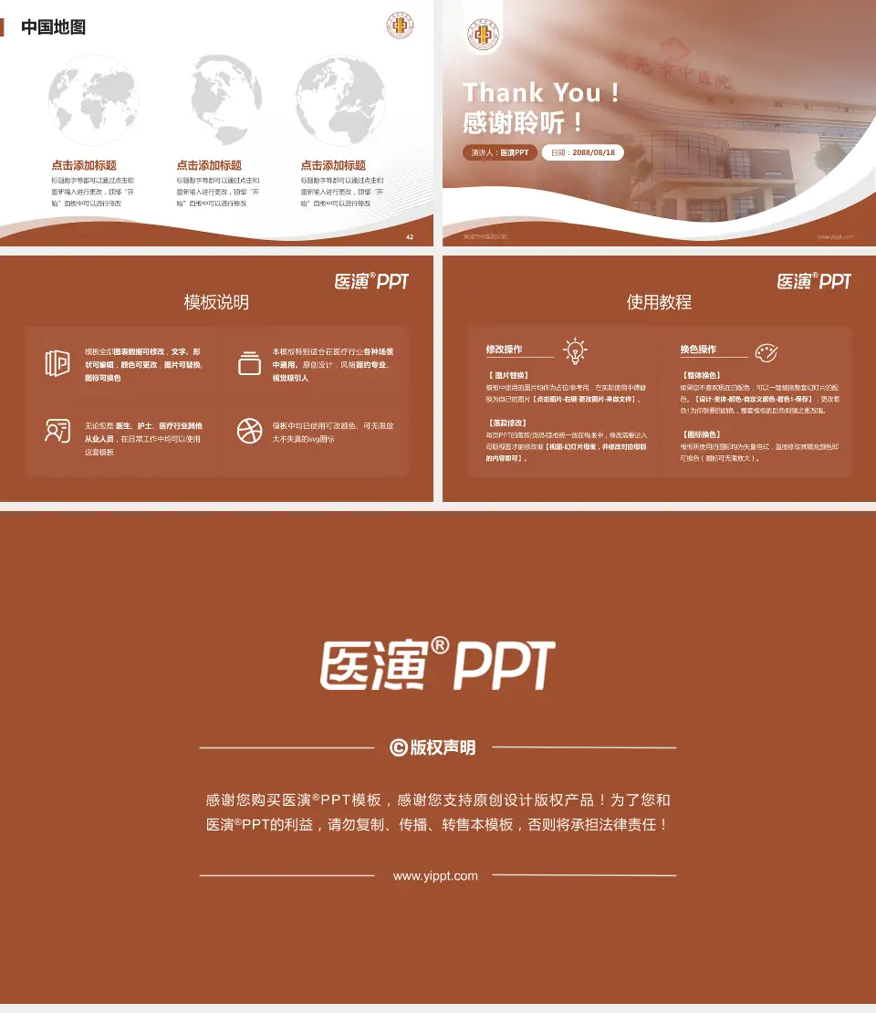 东莞市中医院分院会议与研讨会PPT模板16:9格式幻灯片预览图6