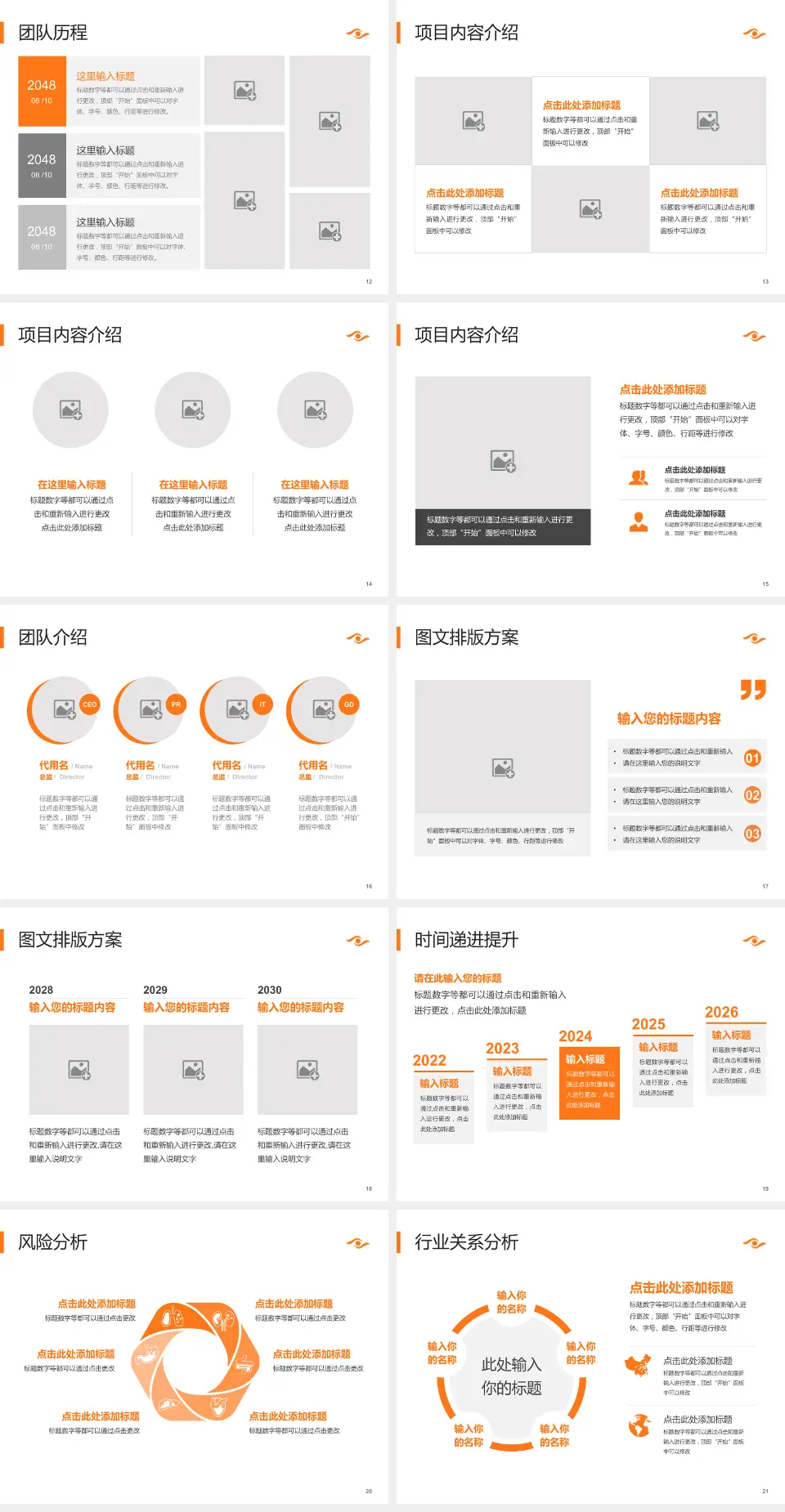 中山大学中山眼科中心个人求职应聘简历PPT模板4:3格式幻灯片预览图3