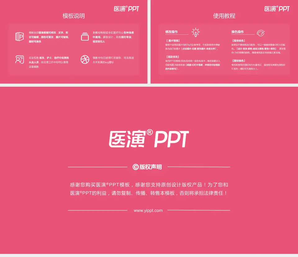 佛山市南海区妇幼保健院医院简介/日常通用PPT模板16:9格式幻灯片预览图8