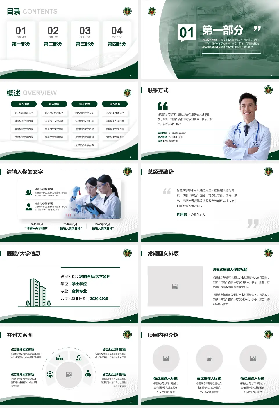 中国人民解放军陆军第七十四集团军医院会议与研讨会PPT模板16:9格式幻灯片预览图2