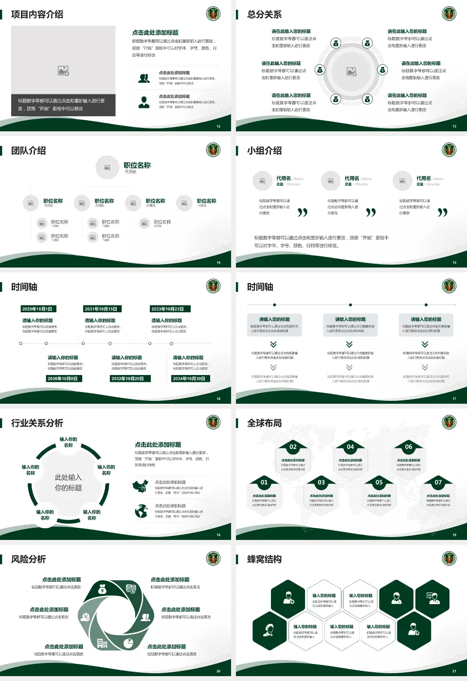 中国人民解放军陆军第七十四集团军医院会议与研讨会PPT模板16:9格式幻灯片预览图3