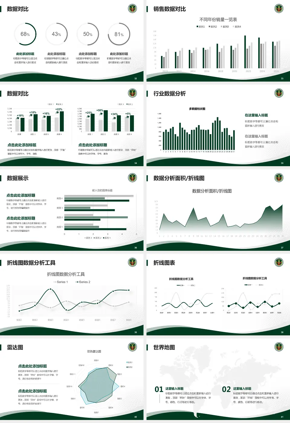 中国人民解放军陆军第七十四集团军医院会议与研讨会PPT模板16:9格式幻灯片预览图5