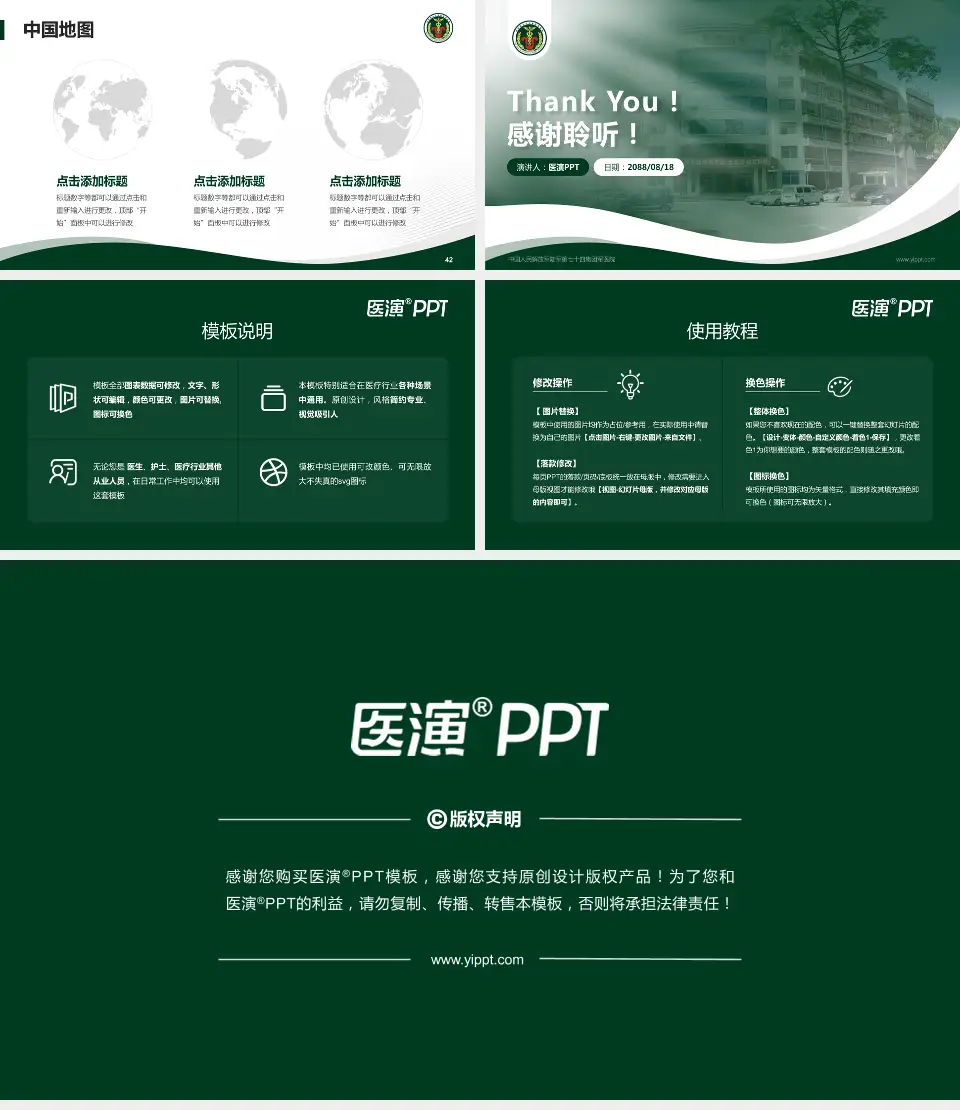 中国人民解放军陆军第七十四集团军医院会议与研讨会PPT模板16:9格式幻灯片预览图6