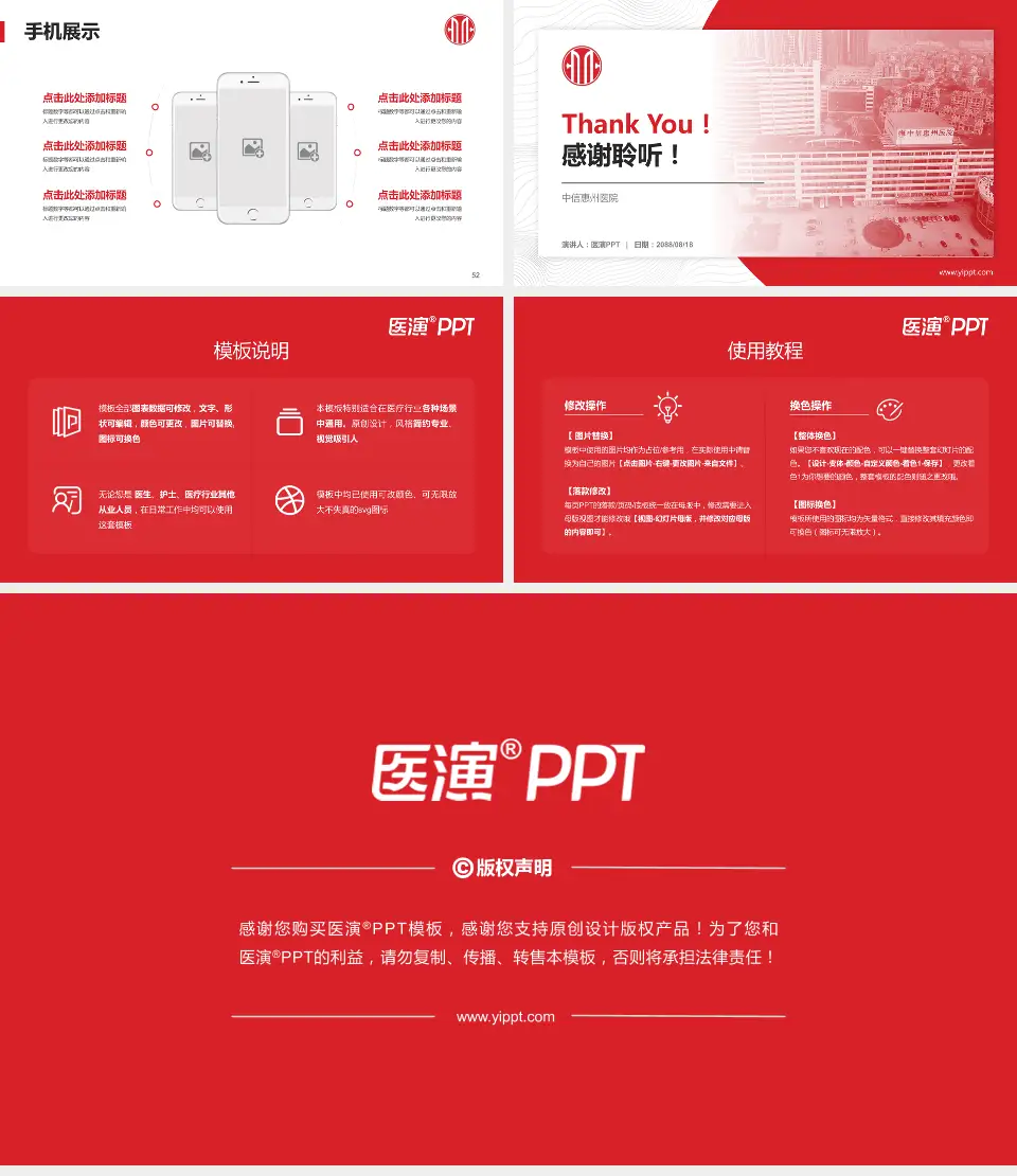 中信惠州医院医院管理报告PPT模板16:9格式幻灯片预览图7