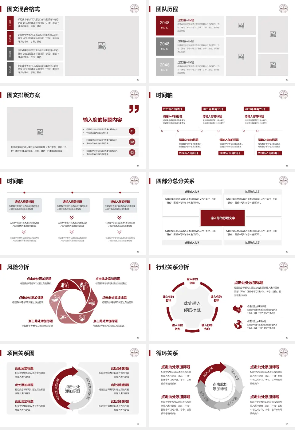 东莞市人民医院项目申请与汇报PPT模板16:9格式幻灯片预览图3