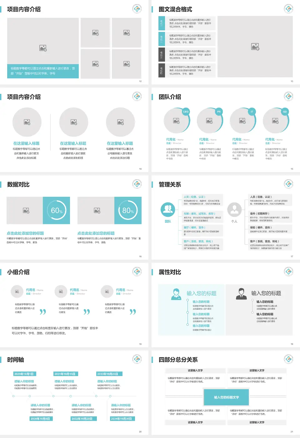 中山大学附属第三医院岭南医院科室介绍与推广PPT模板16:9格式幻灯片预览图3