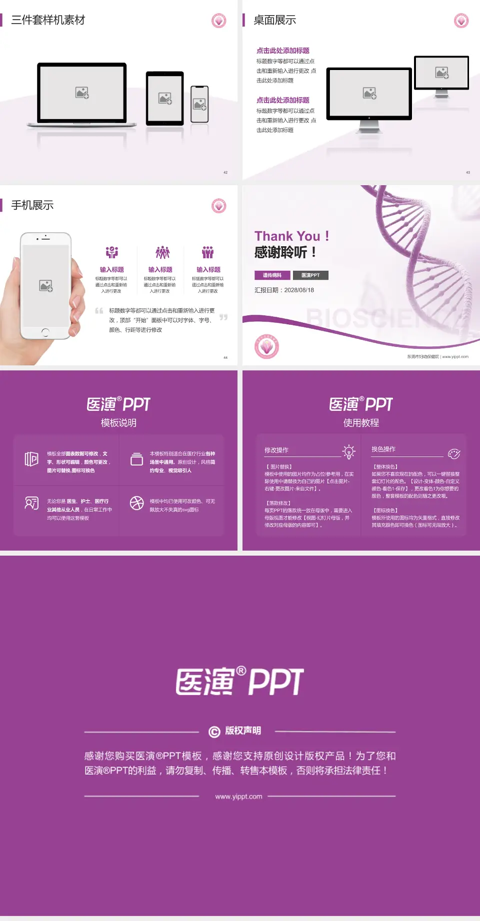 东莞市妇幼保健院项目申请与汇报PPT模板4:3格式幻灯片预览图6