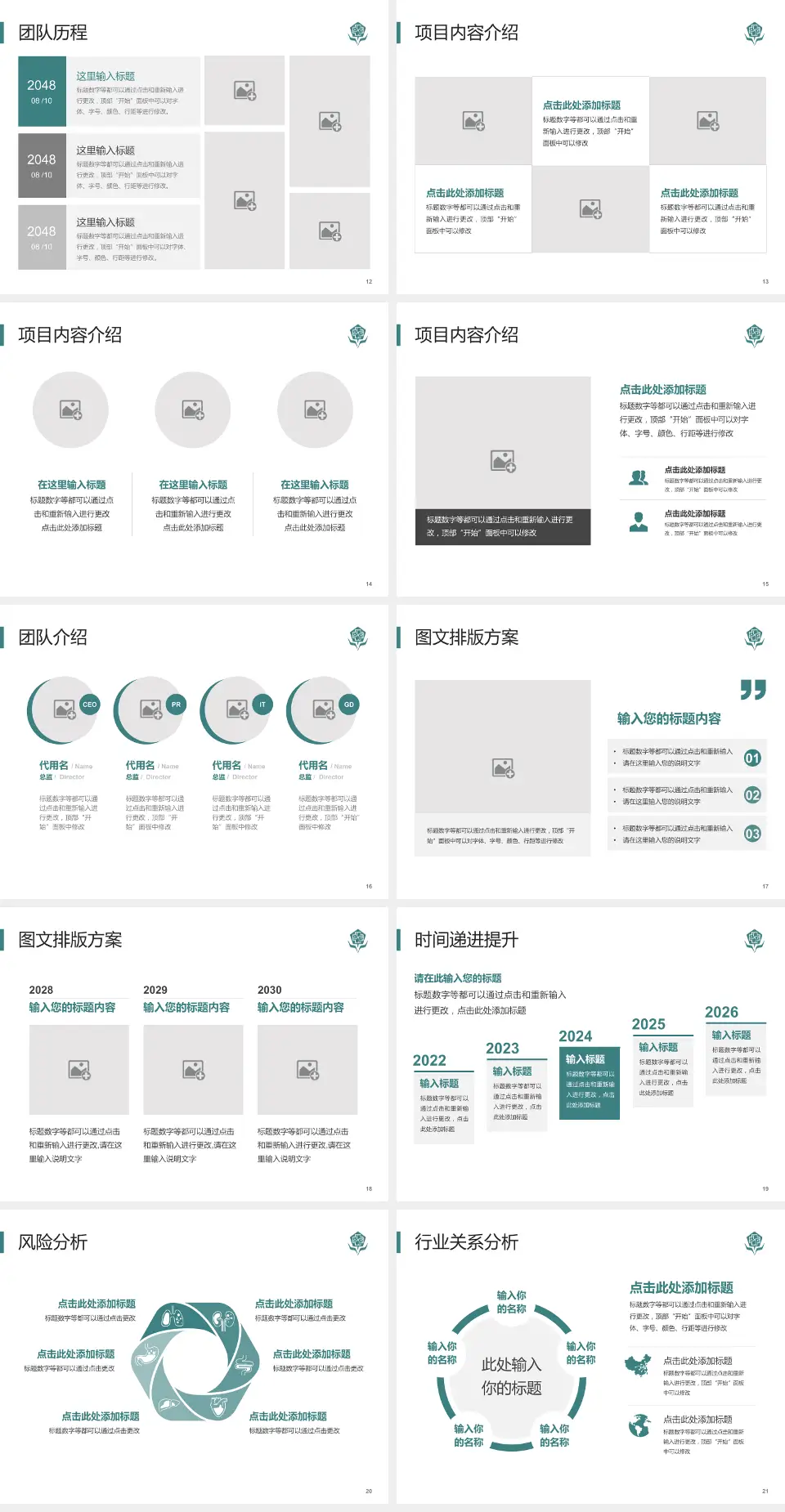 佛山市中医院个人求职应聘简历PPT模板4:3格式幻灯片预览图3