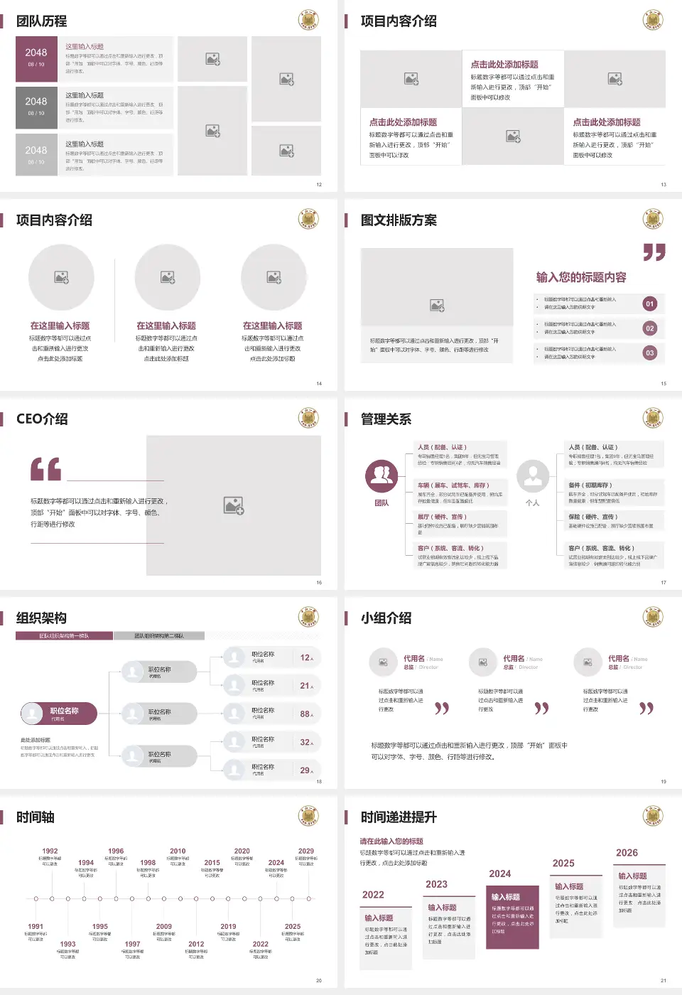 中山大学附属第一（南沙）医院医院管理报告PPT模板16:9格式幻灯片预览图3