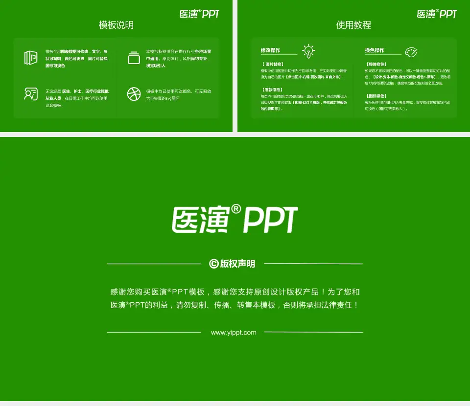 化州市人民医院医院简介/日常通用PPT模板16:9格式幻灯片预览图8