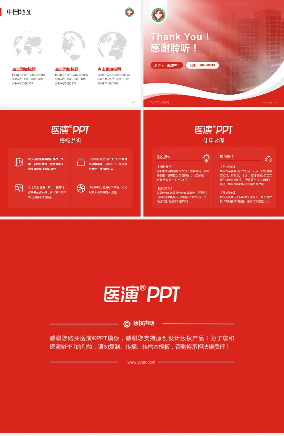 云浮市妇幼保健院会议与研讨会PPT模板4:3格式幻灯片预览图6