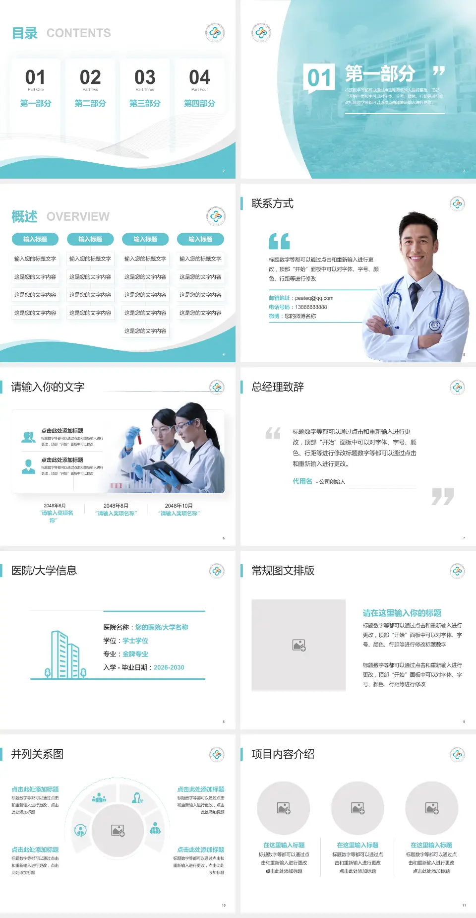 中山大学附属第三医院岭南医院会议与研讨会PPT模板4:3格式幻灯片预览图2