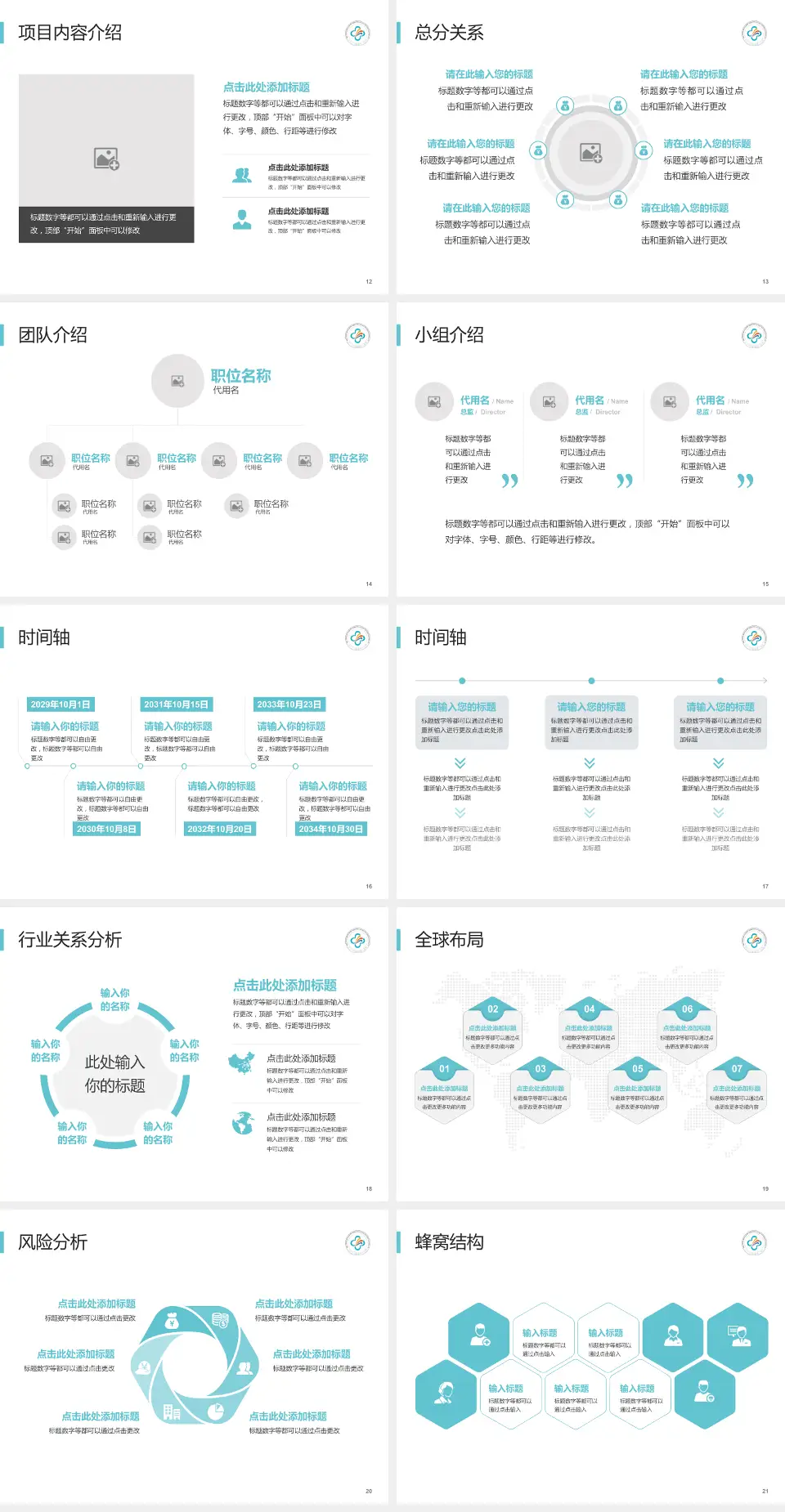 中山大学附属第三医院岭南医院会议与研讨会PPT模板4:3格式幻灯片预览图3