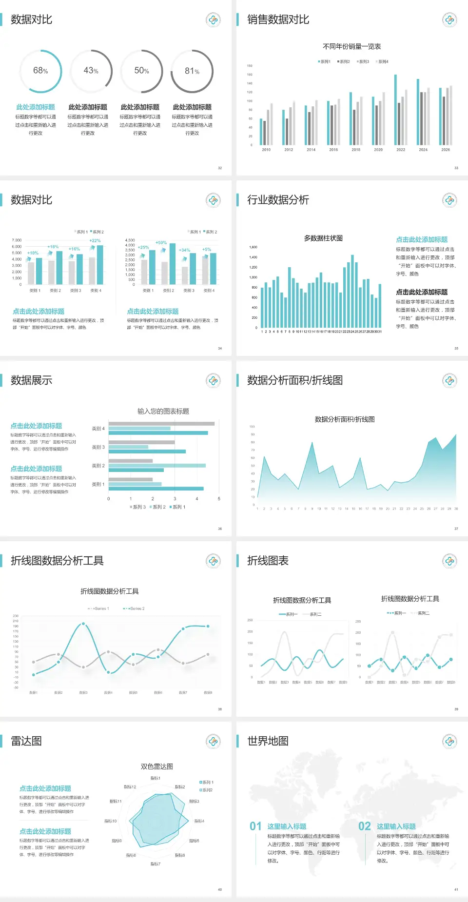 中山大学附属第三医院岭南医院会议与研讨会PPT模板4:3格式幻灯片预览图5