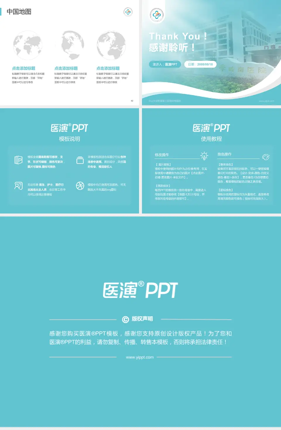 中山大学附属第三医院岭南医院会议与研讨会PPT模板4:3格式幻灯片预览图6