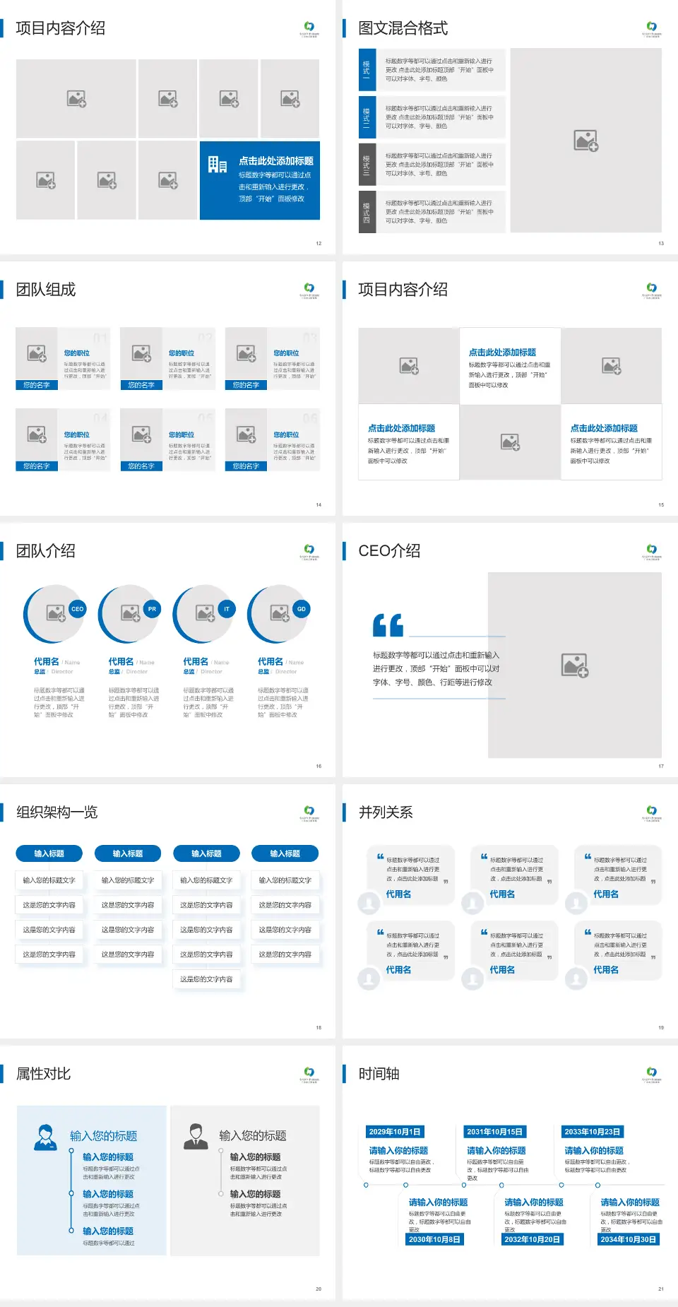 南方医科大学口腔医院患者教育与指导PPT模板4:3格式幻灯片预览图3