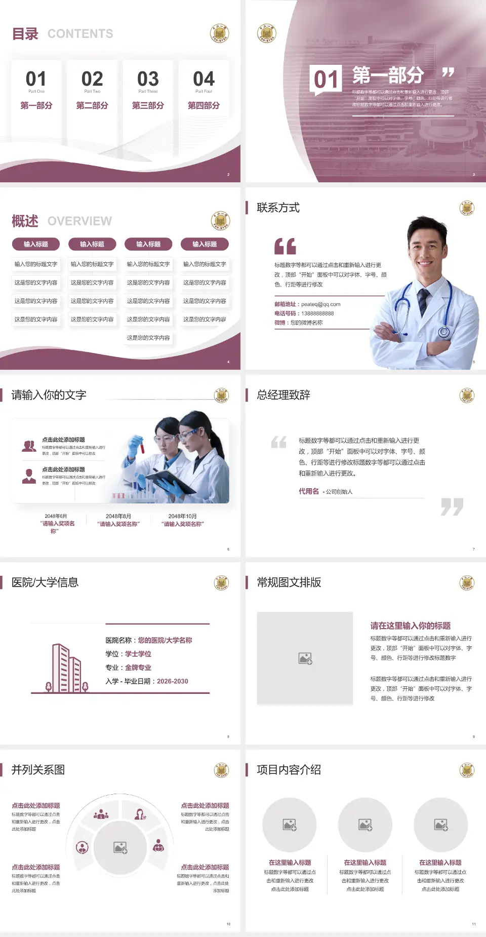 中山大学附属第一（南沙）医院会议与研讨会PPT模板4:3格式幻灯片预览图2