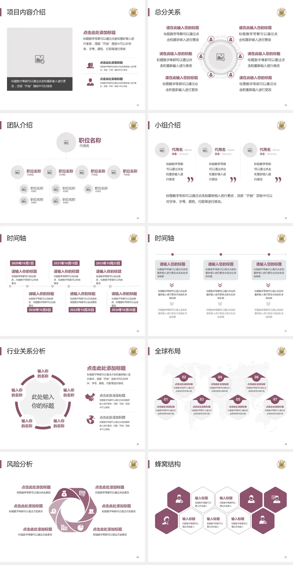 中山大学附属第一（南沙）医院会议与研讨会PPT模板4:3格式幻灯片预览图3