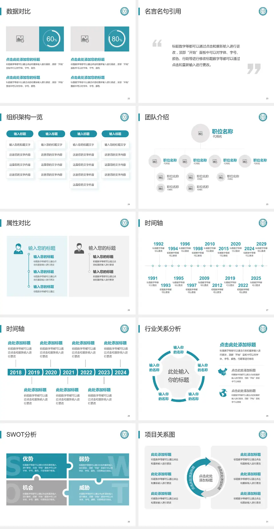 龙岗区第三人民医院医院简介/日常通用PPT模板4:3格式幻灯片预览图4