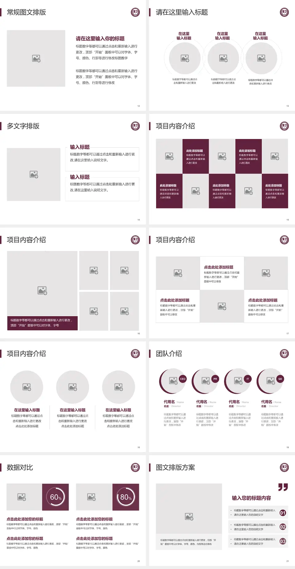中国医学科学院阜外医院深圳医院品管圈PDCA演示专用PPT模板4:3格式幻灯片预览图3