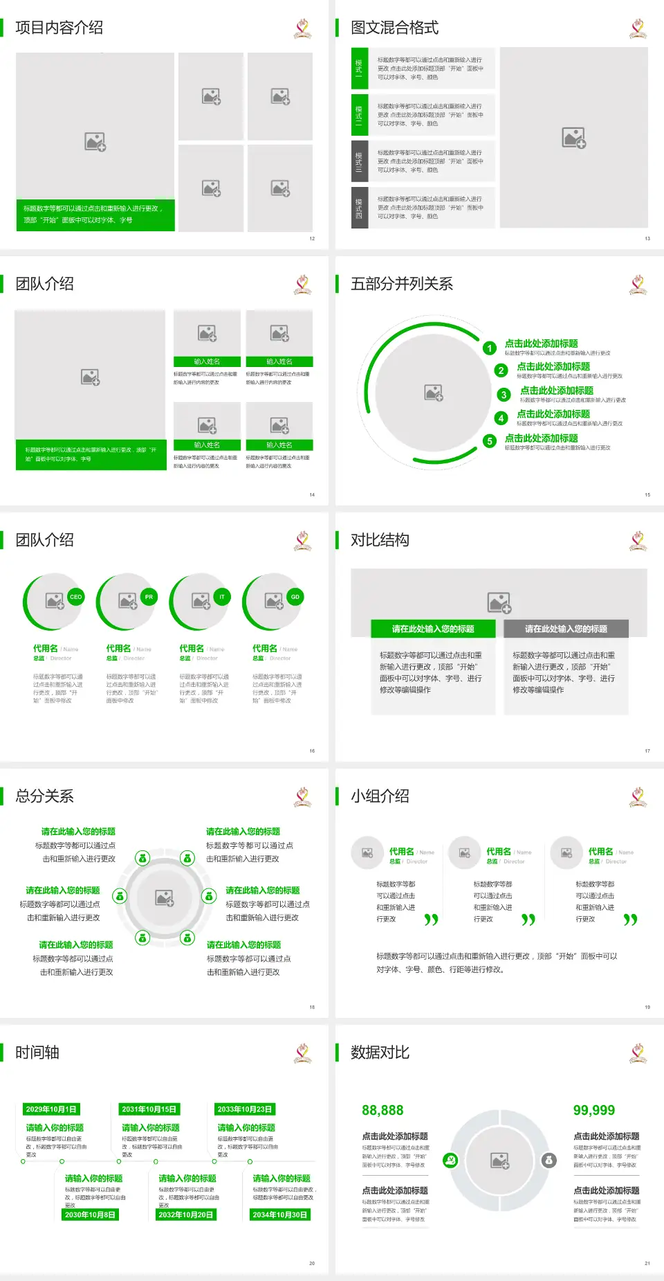 佛山市第一人民医院医疗知识普及PPT模板4:3格式幻灯片预览图3