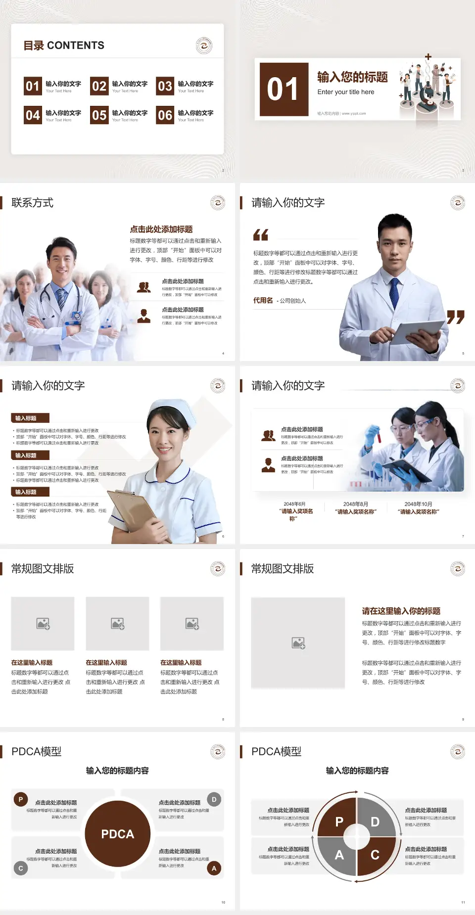 南方医科大学中西医结合医院品管圈PDCA演示专用PPT模板4:3格式幻灯片预览图2