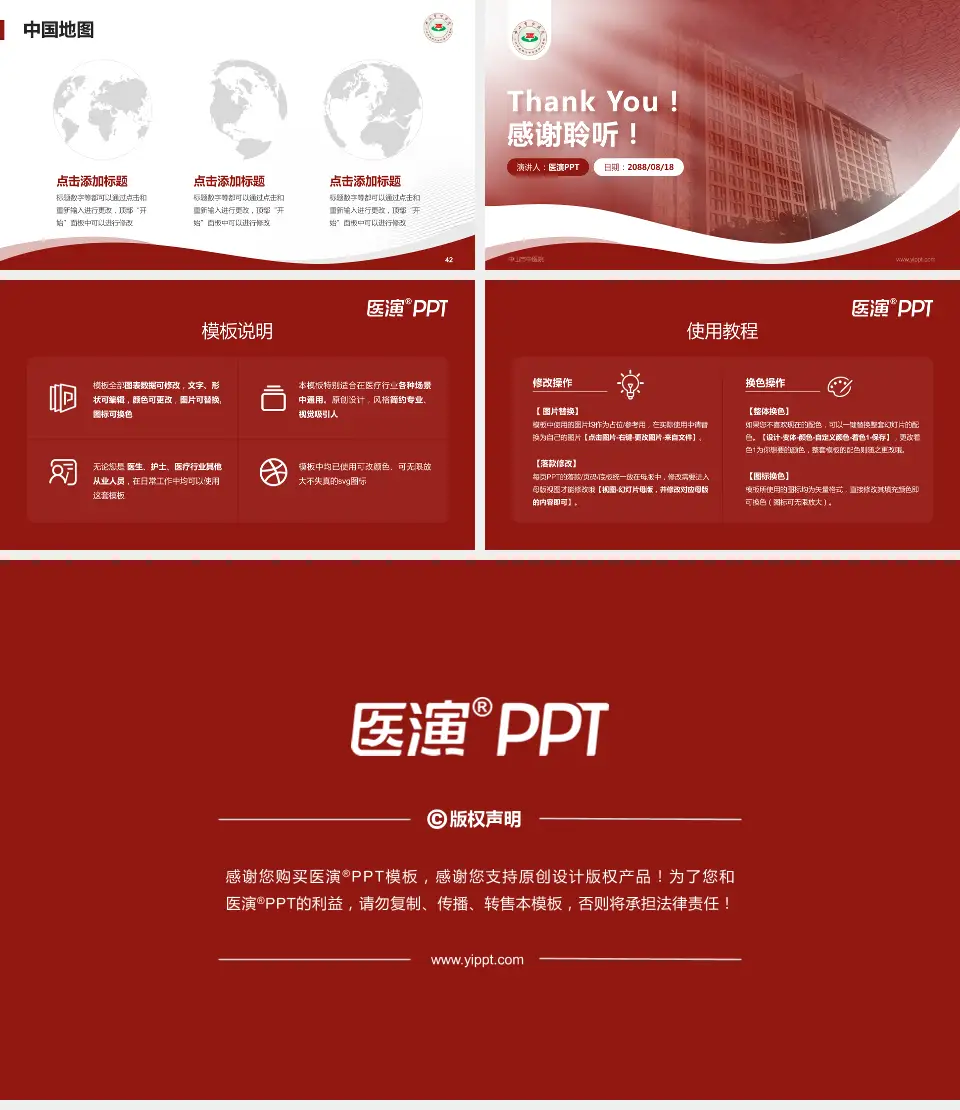 中山市中医院会议与研讨会PPT模板16:9格式幻灯片预览图6