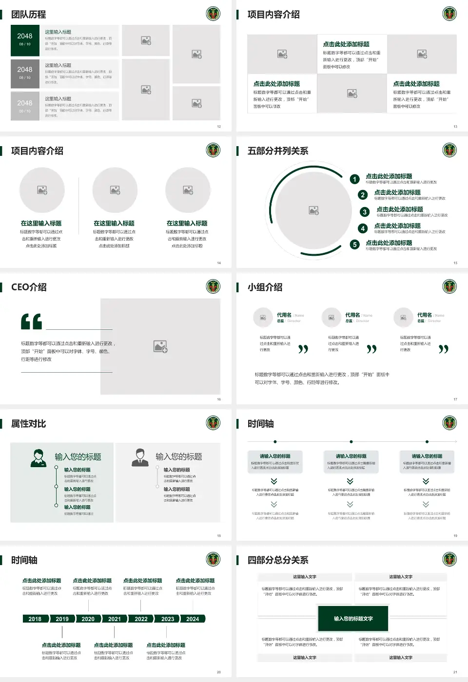中国人民解放军陆军第七十四集团军医院科研成果展示PPT模板16:9格式幻灯片预览图3