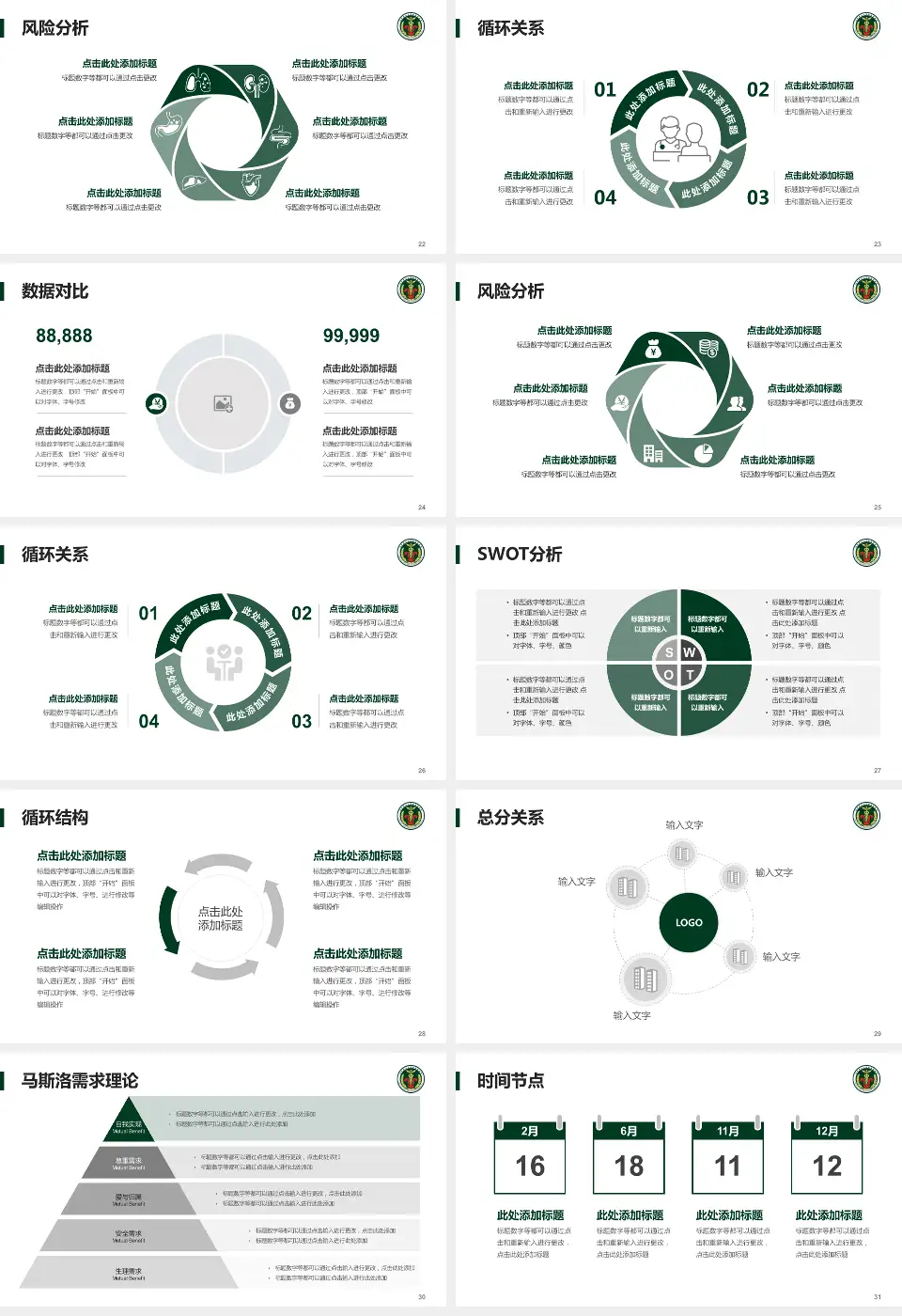 中国人民解放军陆军第七十四集团军医院科研成果展示PPT模板16:9格式幻灯片预览图4