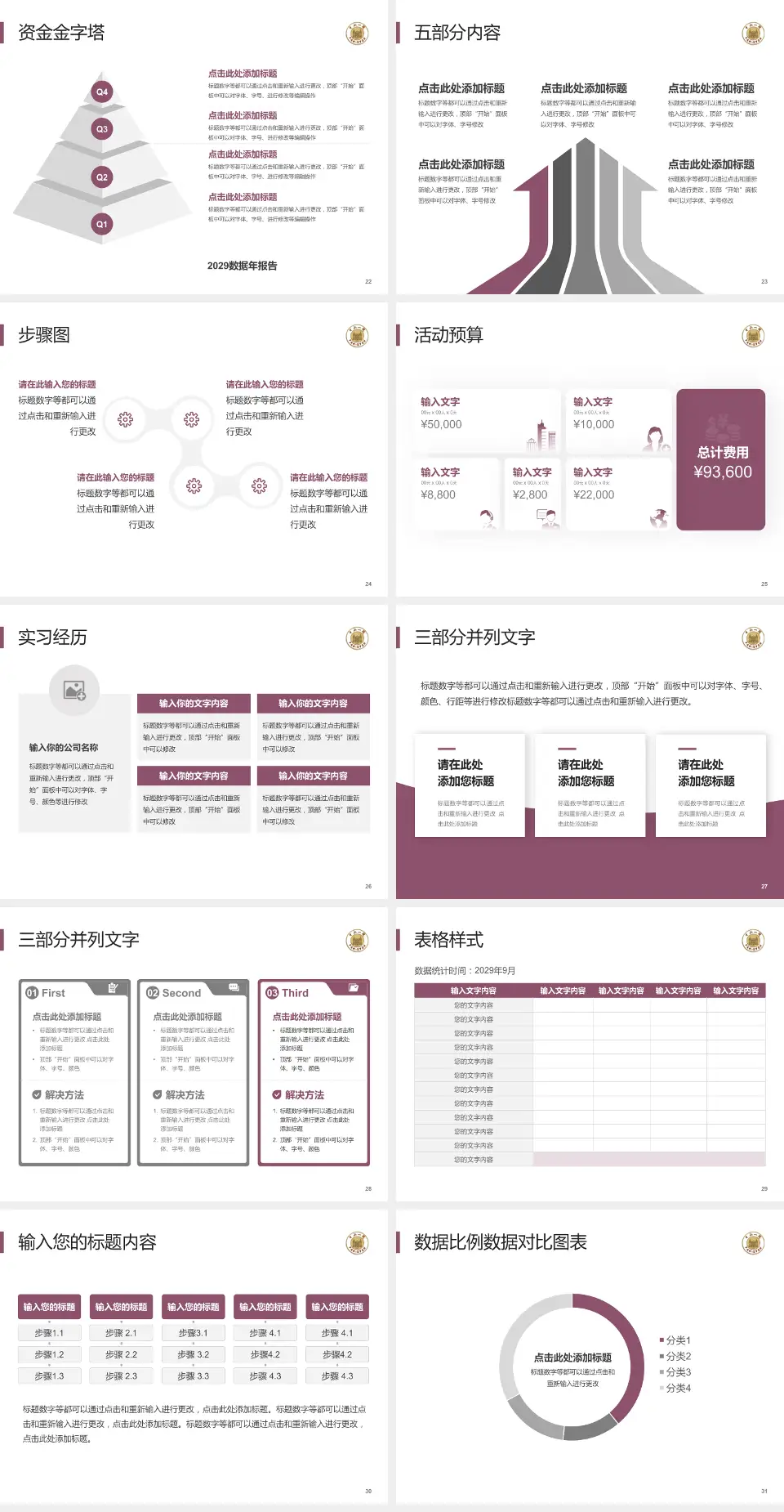 中山大学附属第一医院惠亚医院会议与研讨会PPT模板4:3格式幻灯片预览图4