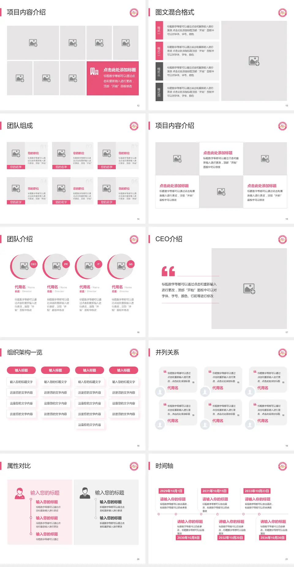 佛山市南海区妇幼保健院患者教育与指导PPT模板4:3格式幻灯片预览图3