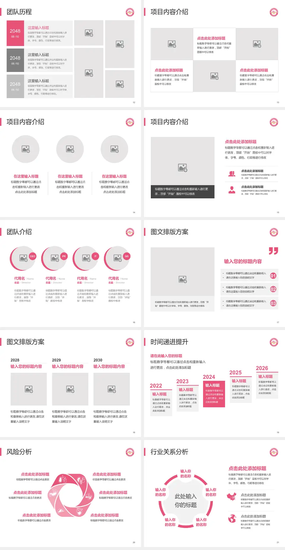 佛山市南海区妇幼保健院个人求职应聘简历PPT模板4:3格式幻灯片预览图3