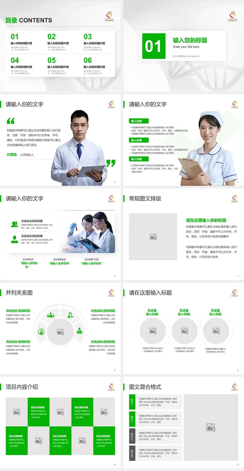 佛山市第一人民医院科研成果展示PPT模板4:3格式幻灯片预览图2