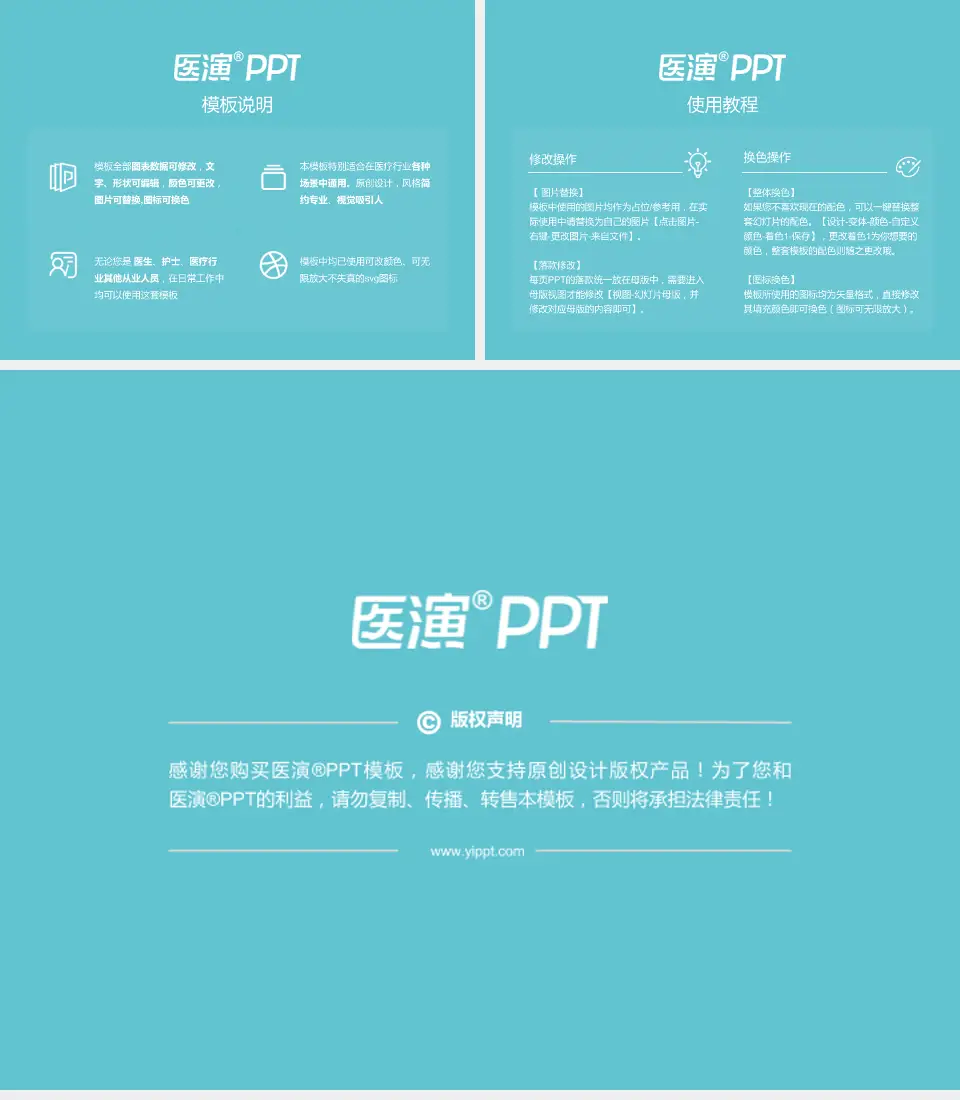 中山大学附属第三医院岭南医院医院简介/日常通用PPT模板4:3格式幻灯片预览图8