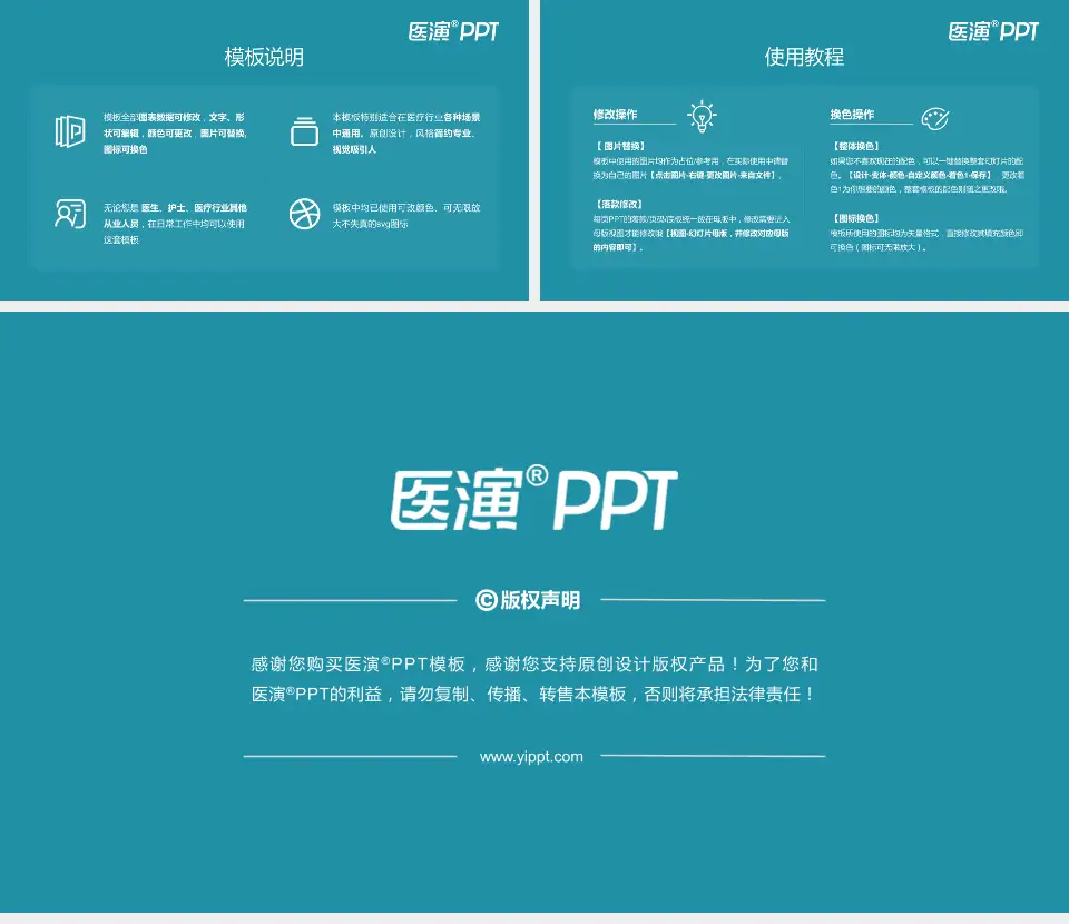 龙岗区第三人民医院医院简介/日常通用PPT模板16:9格式幻灯片预览图8