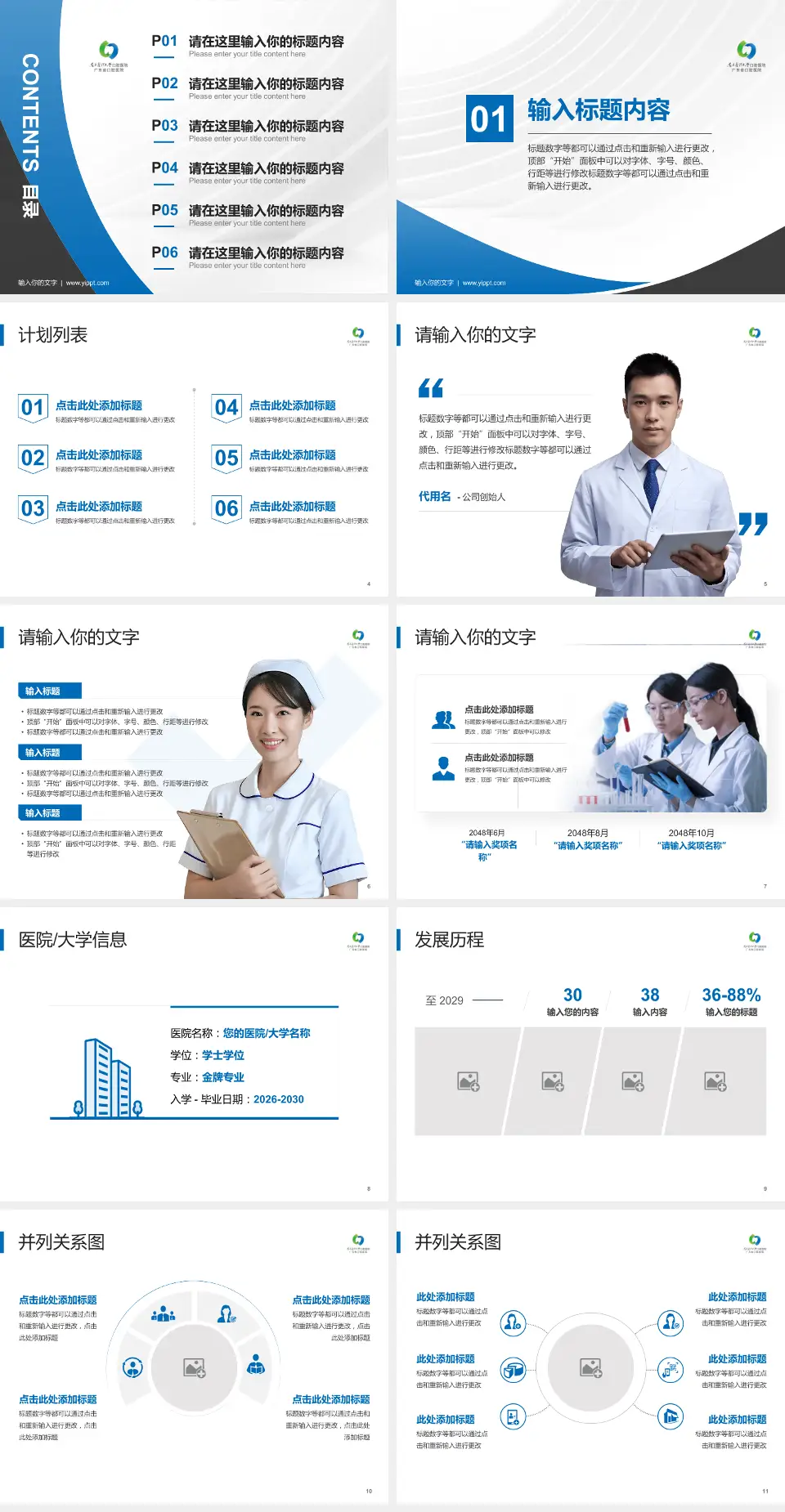 南方医科大学口腔医院医疗行业比赛专用PPT模板4:3格式幻灯片预览图2