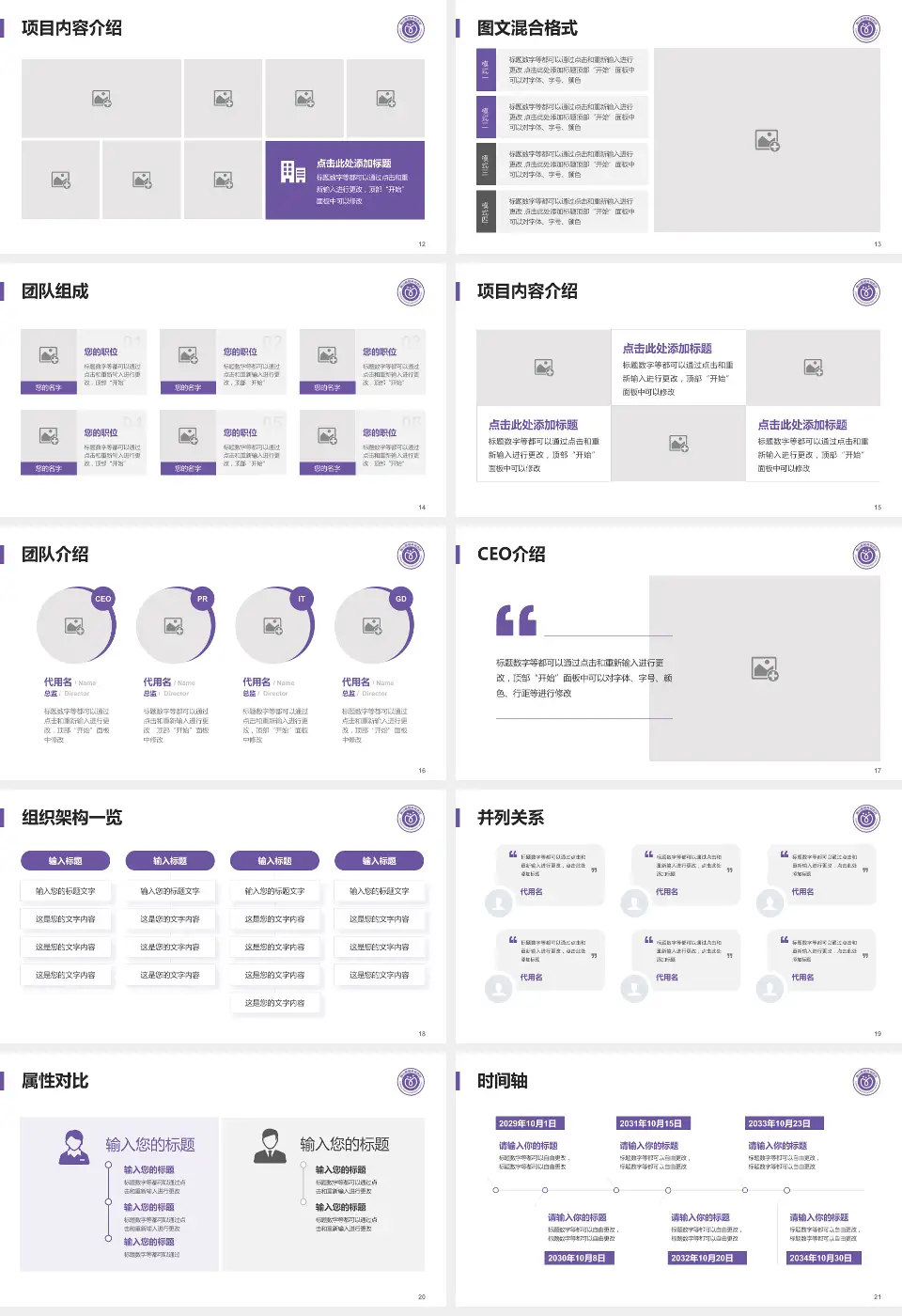 佛山市禅城区中心医院患者教育与指导PPT模板16:9格式幻灯片预览图3