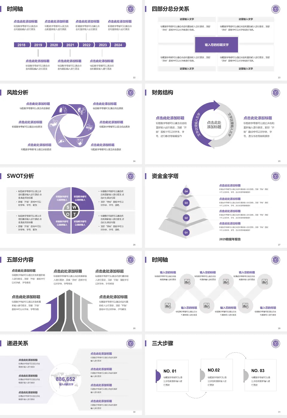 佛山市禅城区中心医院患者教育与指导PPT模板16:9格式幻灯片预览图4