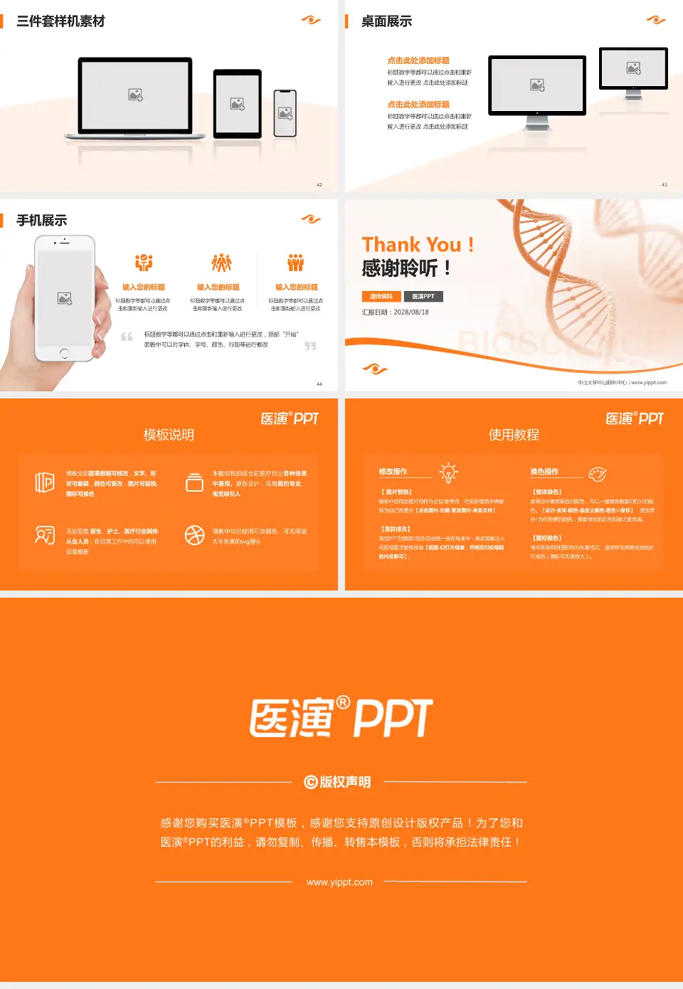 中山大学中山眼科中心项目申请与汇报PPT模板16:9格式幻灯片预览图6