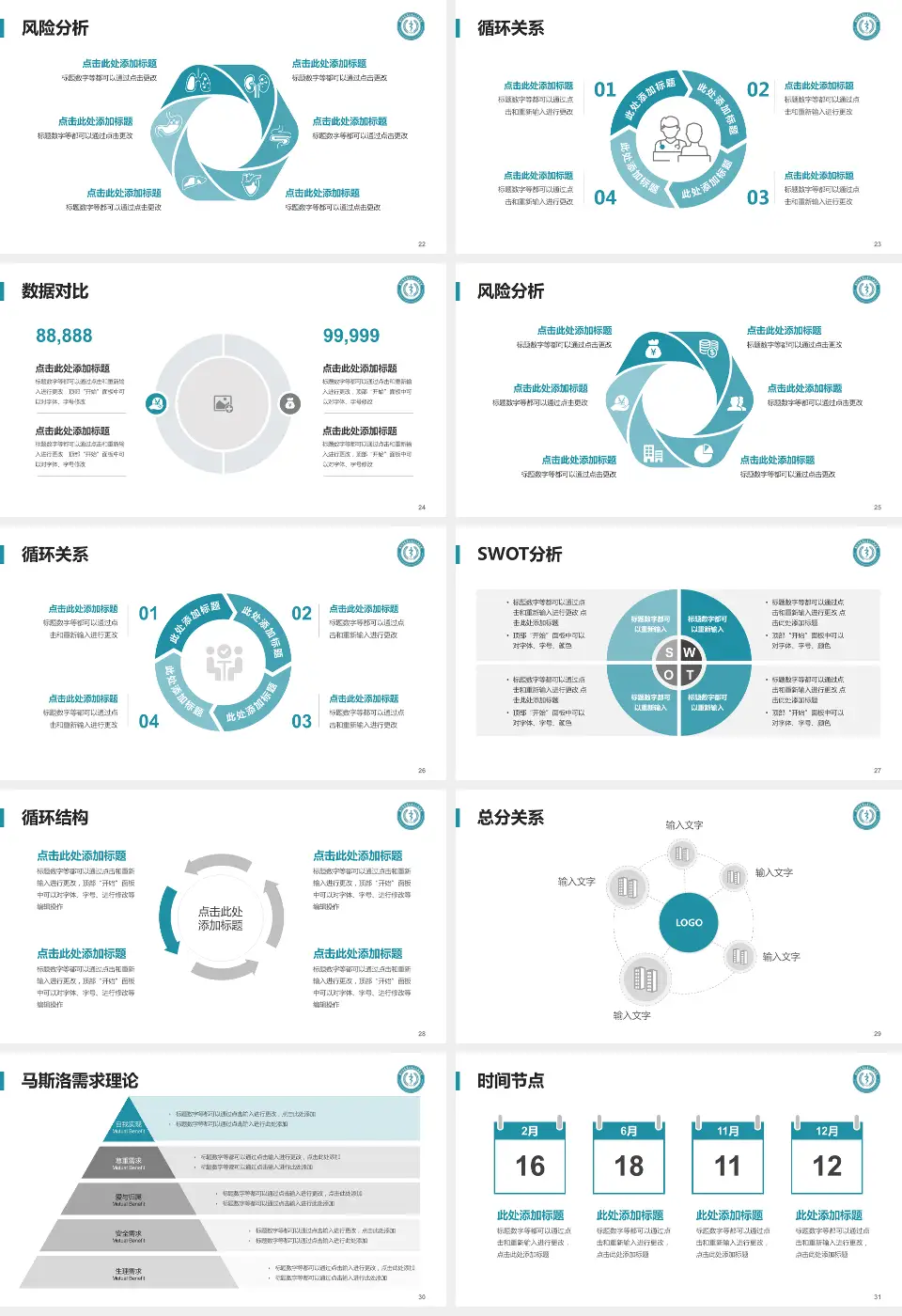 龙岗区第三人民医院科研成果展示PPT模板16:9格式幻灯片预览图4